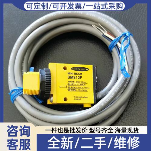 议价议价 光纤放大器 SM312F 无包装 感