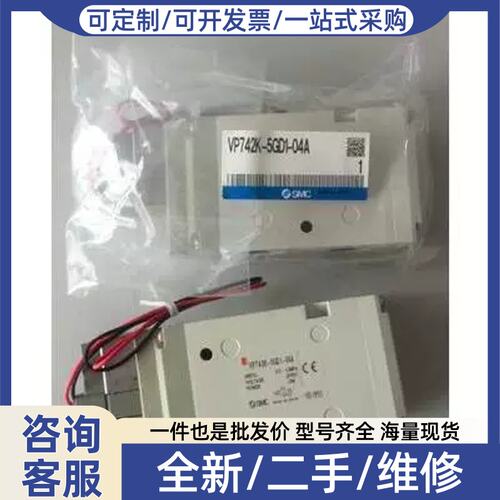 议价价正品电磁阀VP344R-5MZ1-02B VP344R-5MOZ-A VP544R-5DZ1-A