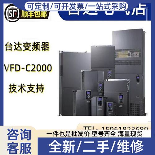 议价议价DELTAc2000Plus变频器V370C43S-00正品37kw380v