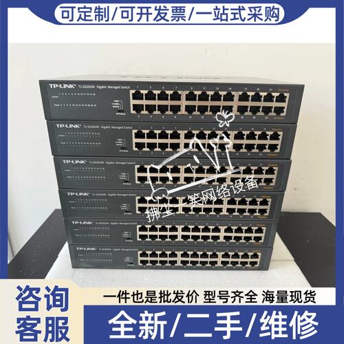 议价TPLINK TL SG2024D