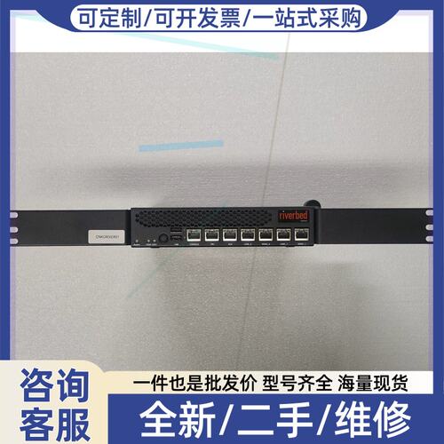议价议价riverbed cx-770 riverbed网路加速器