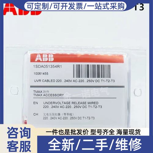 议价议价正品塑壳断路器附件YU-Cled 220-240Vac/220-250Vdc T1-3