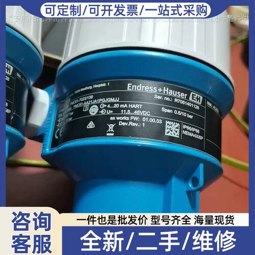 议价询价 压力变送器恩德斯压力变送器PMC51-7023/1
