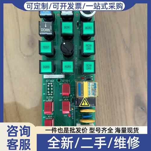 议价原厂电梯厅外召唤箱IP柜IP-B V06接线板