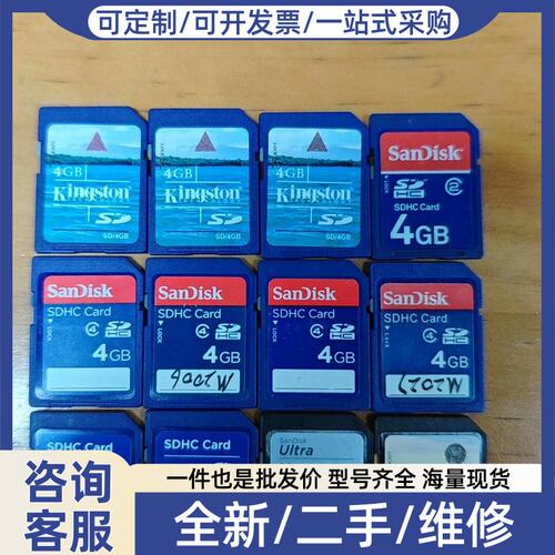 议价议价闪迪SanDisk SD卡 4G/8G/16G处理200