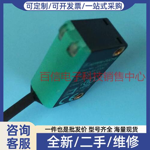 议价A049*直销正品 P+F正品感测器光电开关 ML100-55-