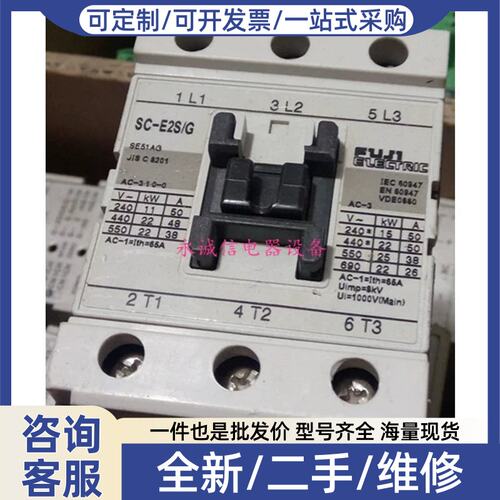 议价议价正品FUJI直流接触器SC-E2S/G SC-E2SP/G DC48V