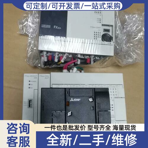 议价FX3U-485ADP-MB FX3GA-24MR-CM F