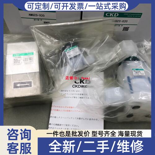 议价销售 药液阀AMG00-X6US-4/AMG03-X20/23商用