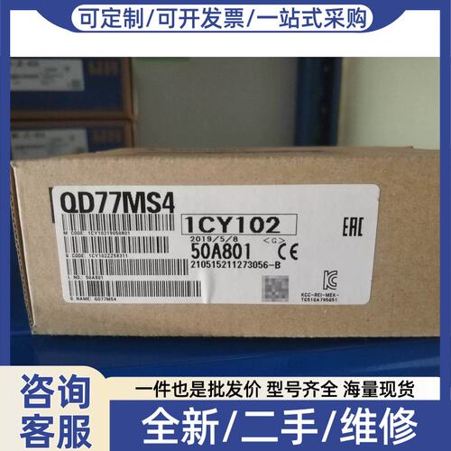 议价非正品 QD77MS4议价