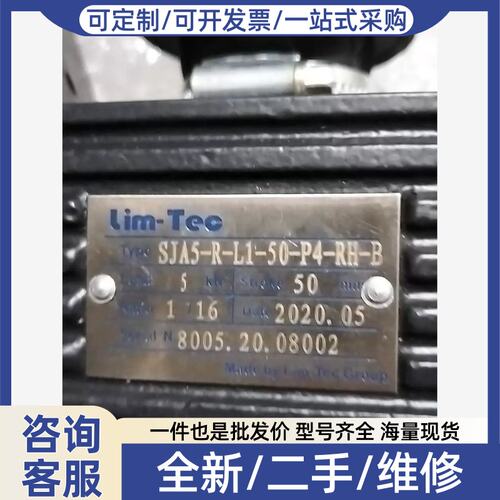 议价议价力姆泰克lim-tec减速机SJA05-R-L1-50-P4