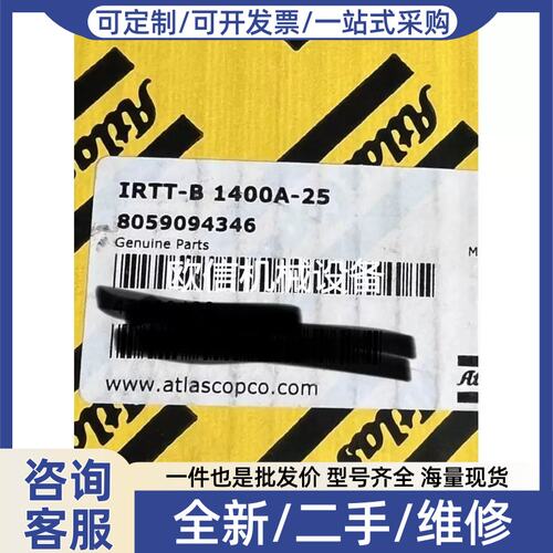 议价AS COPCO阿特拉斯角度扭矩感测器IRTT-B 1400A-25 8059094346