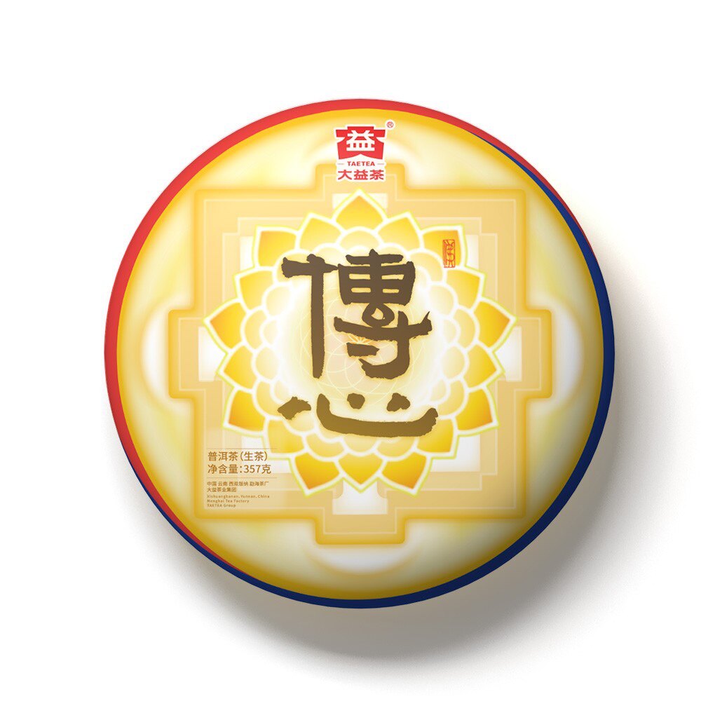 高价回收大益普洱茶2019年1901传心青饼生茶熟茶云南勐海七子饼茶