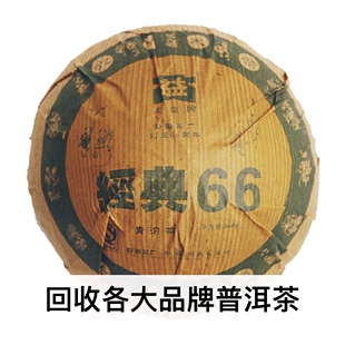 回收大益普洱茶2006年601经典 66青沱生茶660克沱茶云南勐海茶厂