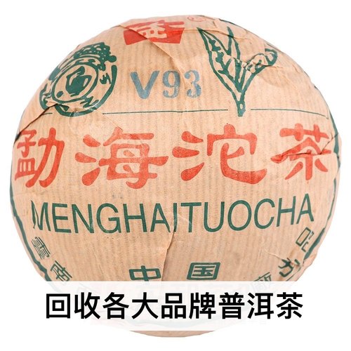 回收大益2005年501 v93十年磨一剑青饼勐海茶厂云南七子饼普洱茶