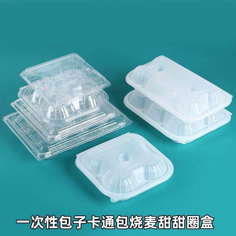 一次性包子卡通包甜甜圈烧麦盒