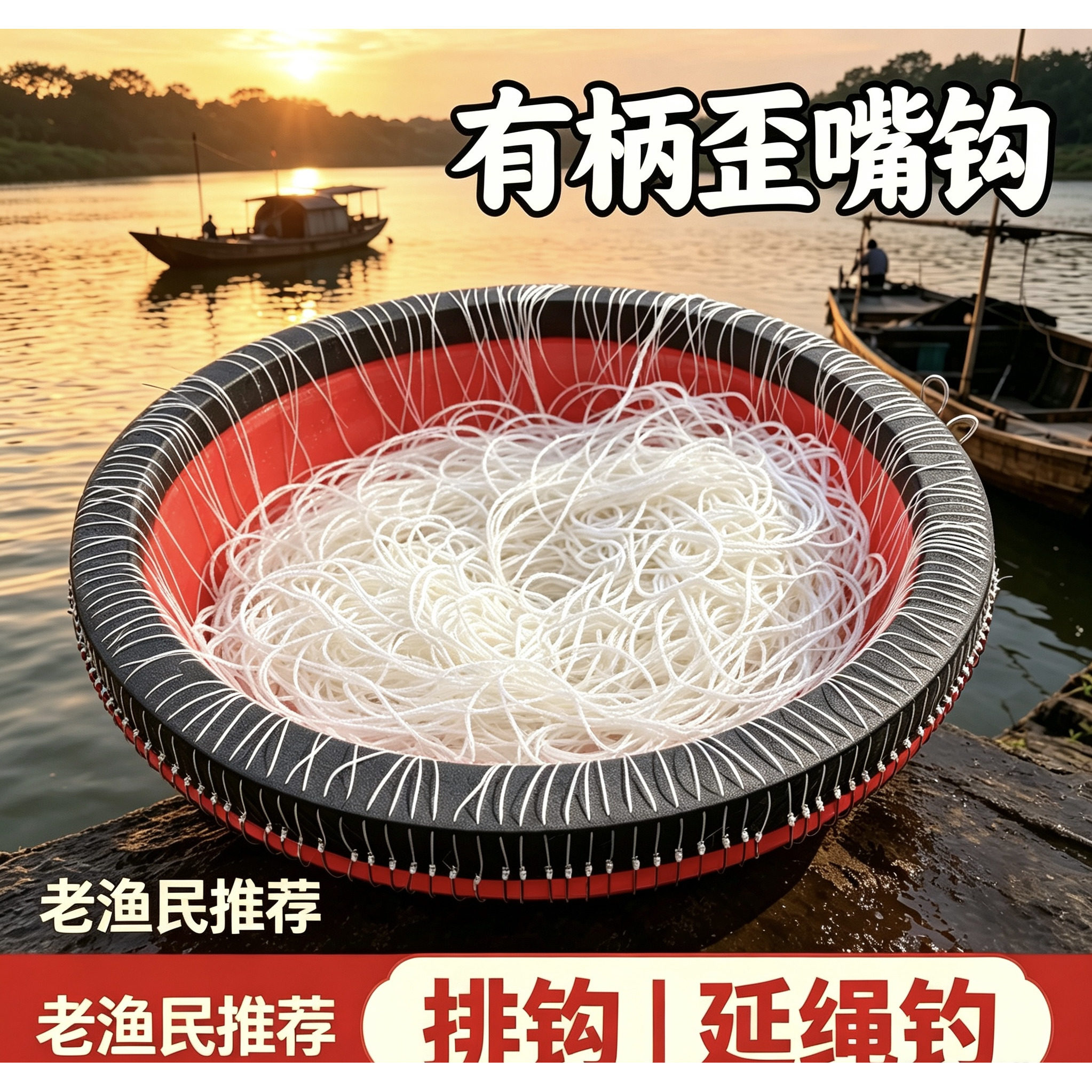 全新款歪嘴钩延绳钓带盆整套海河通用甲鱼鳗鱼黄辣丁专用排钓串钩