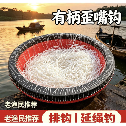 全新款歪嘴钩延绳钓带盆整套海河通用甲鱼鳗鱼黄辣丁专用排钓串钩
