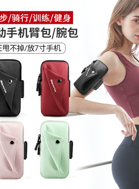 L&M品牌手机跑步臂包时尚潮流