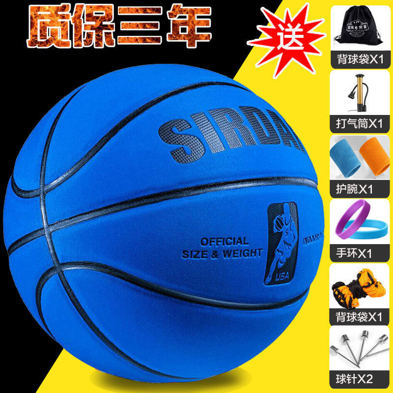正品7号篮球6号真皮手感5号蓝篮球