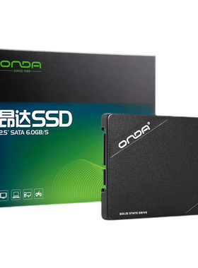 昂达 128G 256G 512G 1T SSD固态硬盘2.5寸台式机笔记本SATA硬盘