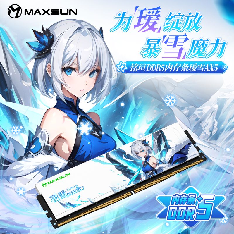 銘瑄璦雪內(nèi)存條DDR5 16G 32G 6000 6400臺(tái)式機(jī)電腦馬甲D5內(nèi)存條