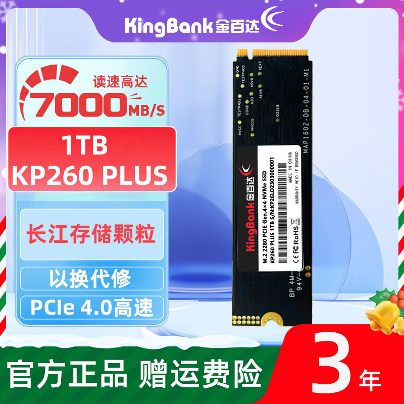 金百达1T 2T 512G M.2 NVMe3.0/4.0 M2固态硬盘SSD KP230/260PCIe-封面