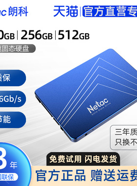 朗科 128G 256G 480G 512G 720G 1TB固态硬盘台式机SATA笔记本SSD