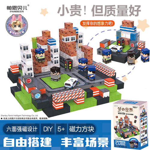 新款儿童百变磁力方块积木