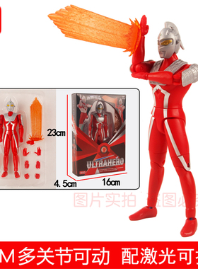 关节可动赛文初代奥特超人偶拼装软胶武器激光线豪华版玩具模型