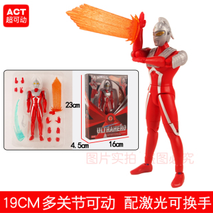 关节可动赛文初代奥特超人偶拼装 玩具模型 软胶武器激光线豪华版