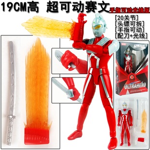 新款 玩偶软胶玩具赛文武器 关节超可动人偶奥特曼手办shf拼装