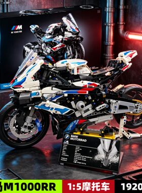 宝马M1000RR摩托车拼装积木玩具