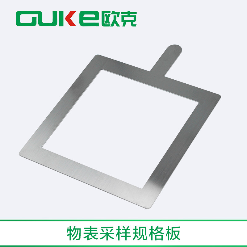 无菌规格采样板 独立包装 10cm*10cm 可高温高压灭菌 重复使用