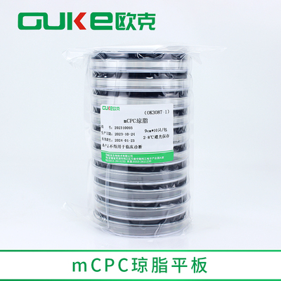 芜湖欧克生物mCPC琼脂平板