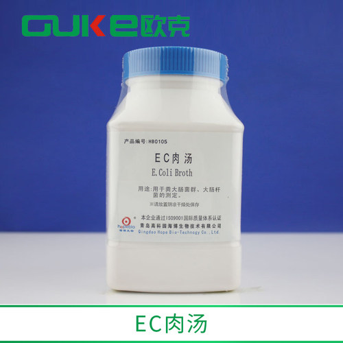 ec肉汤用于大肠杆菌青岛海博