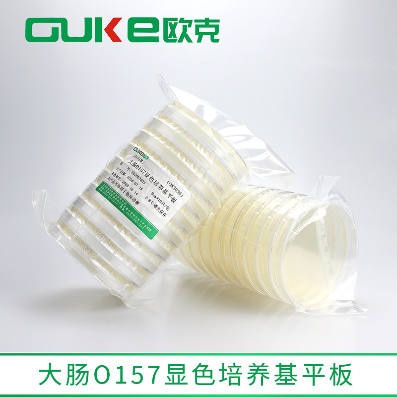 法国科玛嘉 o157显色平板 用于临床和食品中大肠杆菌0157的检测