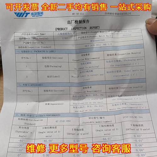SINDT-232 BWT61CL 高精度倾角仪 维特智能 角度传感测量议价维修