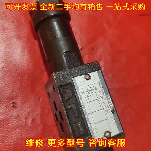 MRB-01-B-30 叠加式减压阀 YUKEN油研液压调压阀议价维修