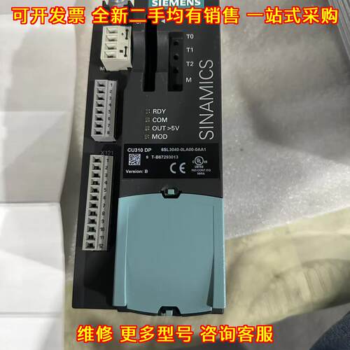 6SL3040-0LA00-0AA1 CU310 DP 工控控制单元议价维修