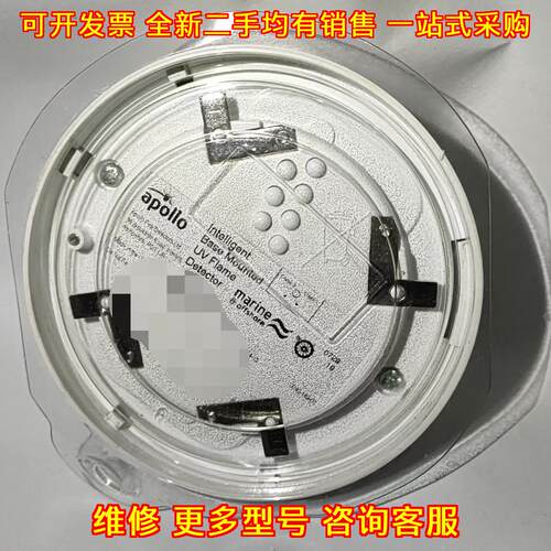 55000-027MAR 火焰探测器 apollo船用紫外线探测装置议价维修