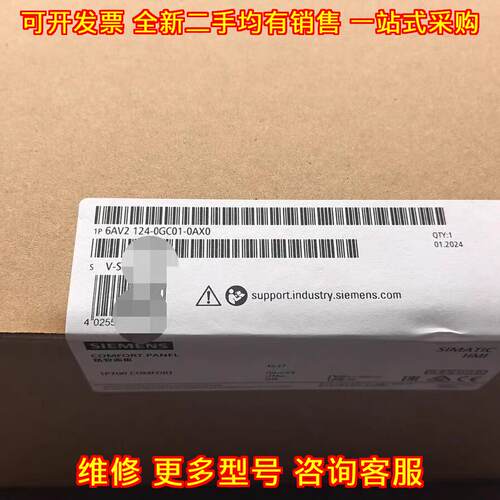 6AV2124-0GC01-0AX0 TP700 HMI精智触摸屏议价维修
