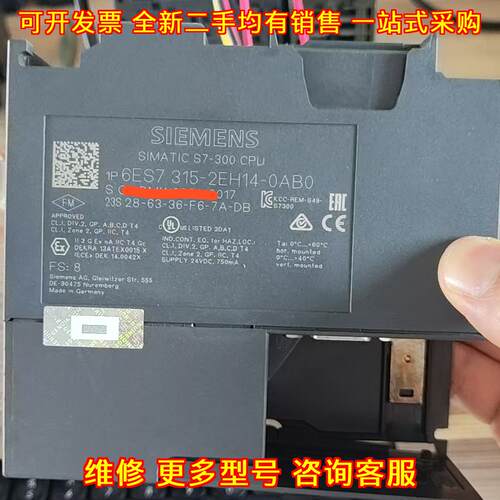 6ES7 315-2EH14-0AB0 SIMATIC S7-300 CPU工控模块议价维修