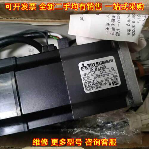 HC-MFS23BK 伺服电机 200W功率 120V输入 工控配件议价维修