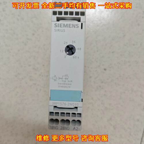 3RP1576-2NQ30 时间继电器 星三角起动工业工控配件议价维修
