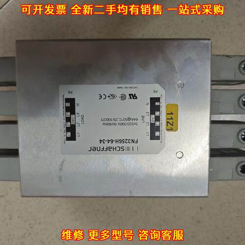 FN3256H-64-34 三相滤波整流滤波器 SCHAFFNER议价维修
