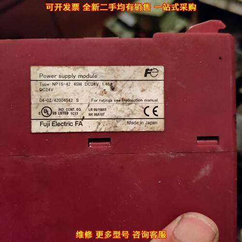 NP1S-42 PLC电源模块 富士工控 45W DC24V议价维修