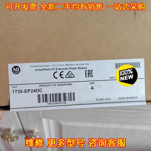 1738-EP24DC AB扩展电源模块 ArmorPoint I/O 工控模块议价维修