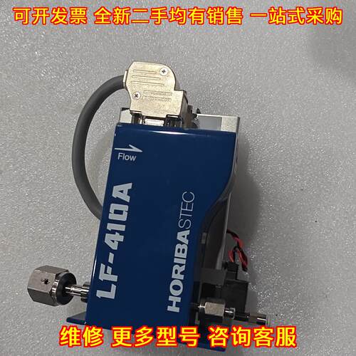 LF-410A-EVD 3030-05743 质量流量控制器 工业实验器材议价维修