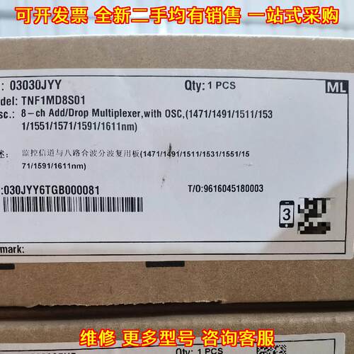 TNF1MD8S01 监控信道八路合波分波复用板议价维修